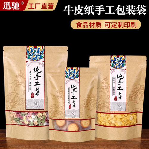 烘焙包装袋纯手工制作特产零食袋