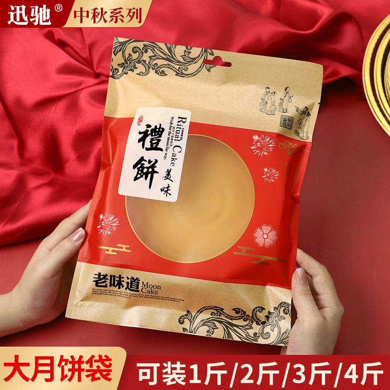 牛皮纸手工月饼礼品袋喜饼包装袋
