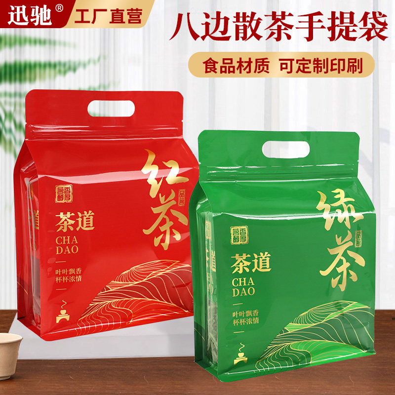 绿茶八边封包装袋手提红茶大红袍加厚铝箔自立自封袋茶叶密封袋子