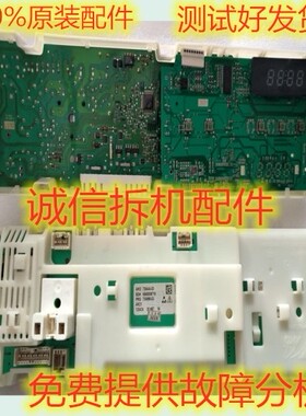 原装西门子滚筒洗衣机 Silver2185/2205/2208/2178/2198 电脑主板