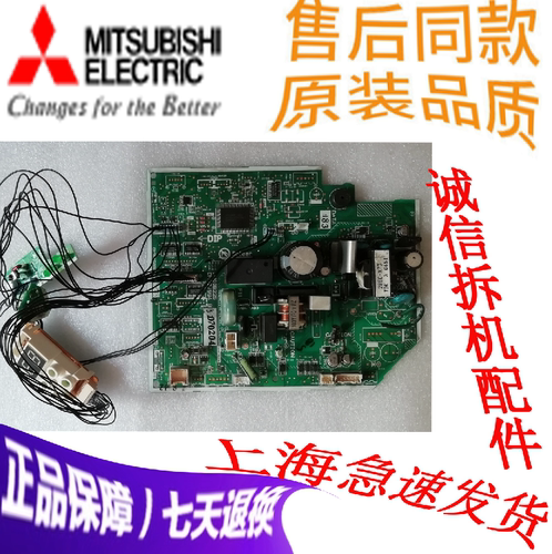 原装三菱电机空调主板WM00B225