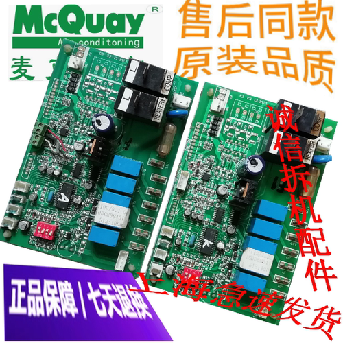 麦克维尔风管机/中央空调 电脑板 APM01A V2.0 1000809411/01