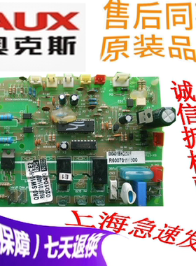 奥克斯 AUX 空调配件 QRD-SW1C-HCE2 电脑板SX-T1W3-1-M37546