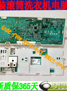 西门子滚筒洗衣机XQG52-1095 WM1065 1086 Family1085 电脑板主板