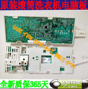 西门子滚筒洗衣机XQG52-1095 WM1065 1086 Family1085电脑板主板