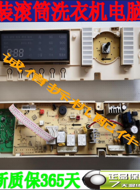 新乐洗衣机 主板XQG80-2808主控板 控制板HGWX-210AC显示板