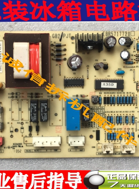 适用LG冰箱电脑板配件GB2-PJT EBR5717720 BCD-236NDQ[GR-S25DDH]