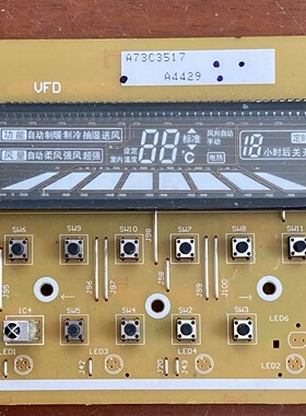 适用于松下空调显示屏 控制板 A73C3517 1A1519C