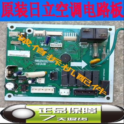 原装日立空调电脑板RZK00210RR