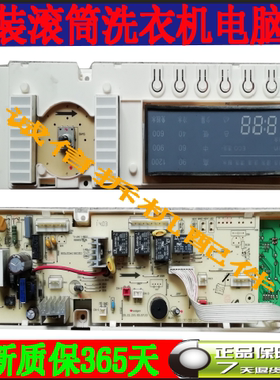 新乐滚筒洗衣机电脑板 HGWX-210A HGWX-210AB