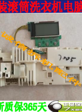 原装 西门子滚筒洗衣机Siver WD7205 WD7005 AKO701688-05电脑板