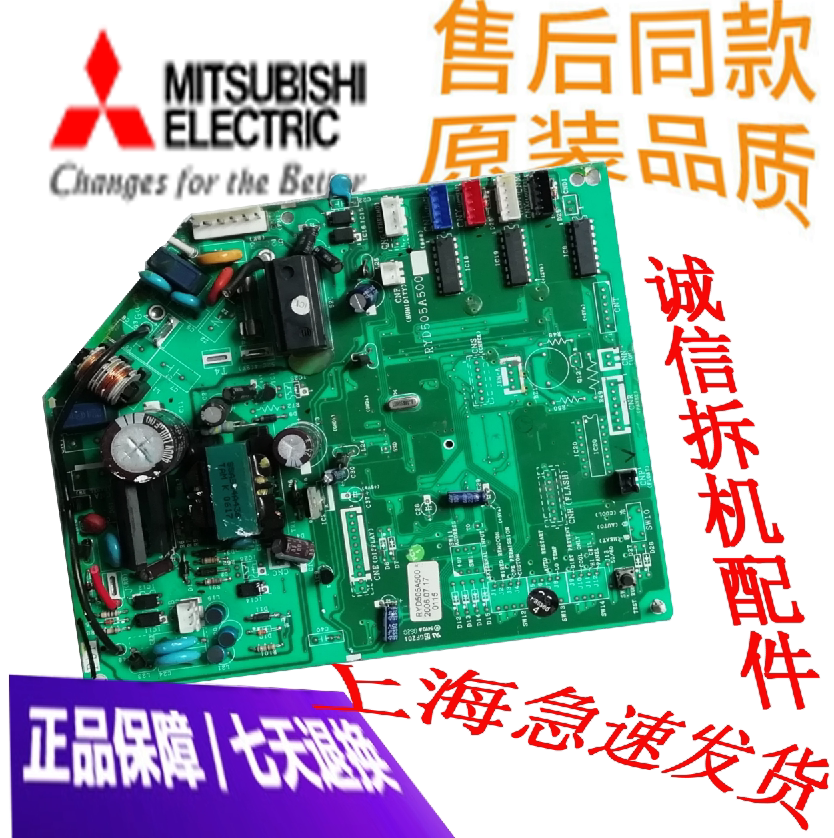 三菱空调配件内机主板RYD505A500