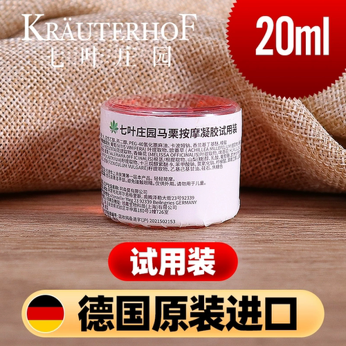 德国原装进口马栗膏马膏正品保障