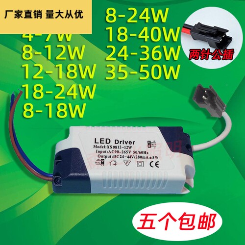 4-7W恒流驱动8-12W天花射灯变压器18-24W筒灯电源9WLED镇流器3*1W