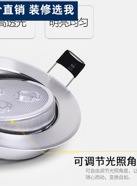 LED嵌入式射灯客厅家用照明可调节店铺商用12W天花灯调聚光7W孔灯