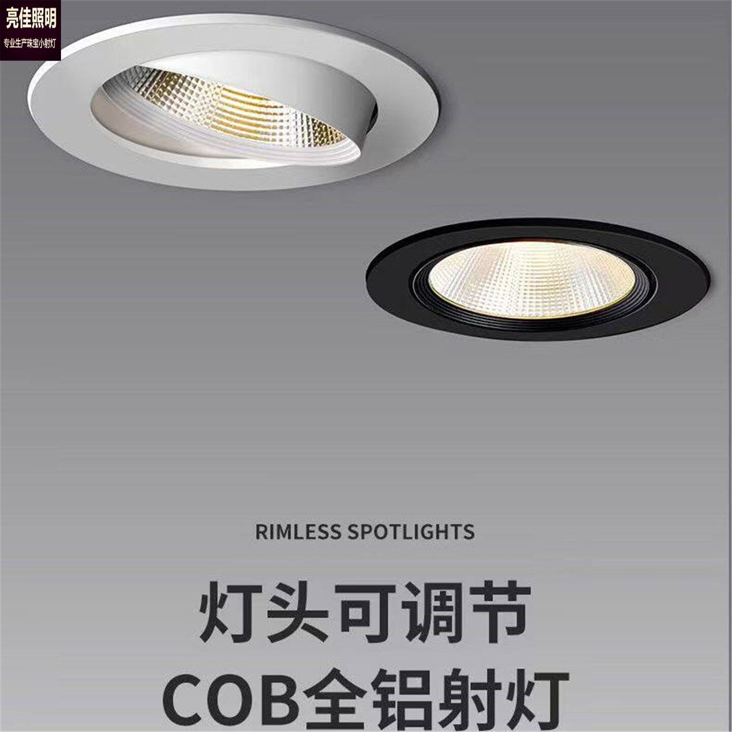 COB嵌入式射灯家用吊顶小山丘三色洞灯LED店铺商用天花灯无主孔灯