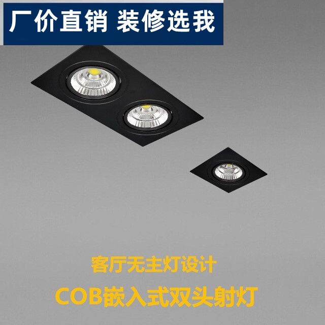 双头射灯led嵌入式黑色COB斗胆灯孔灯长方形开孔20x10