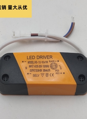 led driver 3w恒流驱动电源筒灯射灯吸顶灯轨道灯镇流器变压器12w