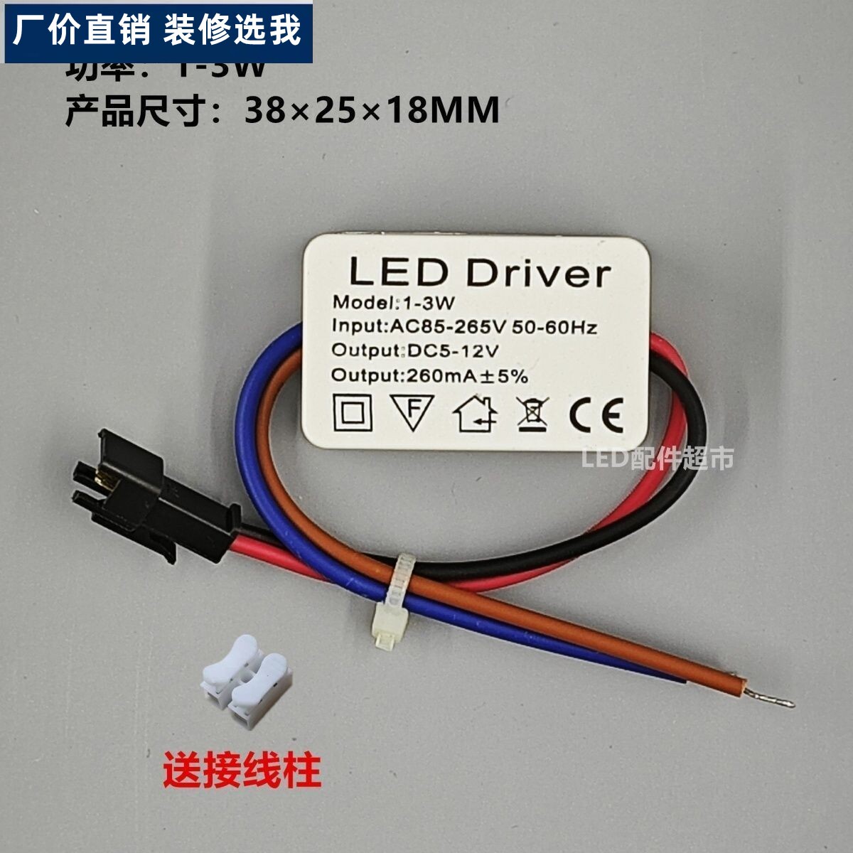 LED驱动电源整流器DRIVER恒流变压器镇流器筒灯轨道天花射灯