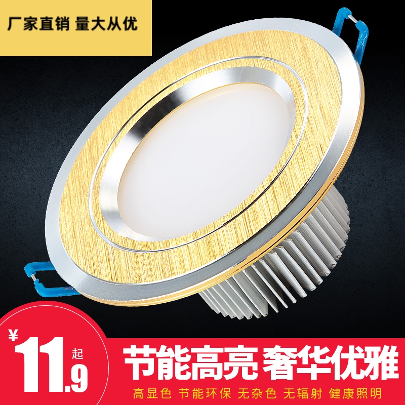 led筒灯嵌入式天花灯8公分3w5瓦射灯客厅洞灯 拉丝金