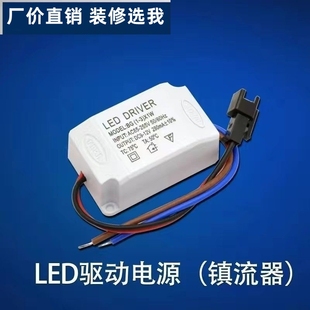 led驱动器稳压器开孔筒灯射灯变压器220伏电压12v转换器3W镇流器