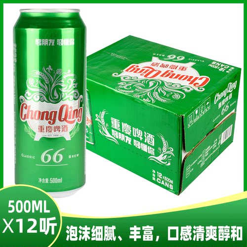 重庆山城整箱多省包邮正反黄啤酒