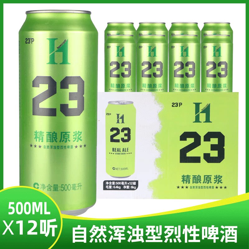 弘日精酿啤酒1L原浆高度啤酒500ml*12罐整箱促销多省包邮破损补偿