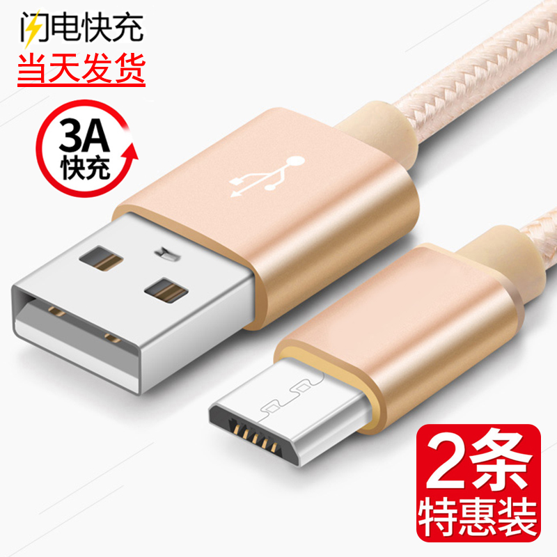 »ªÎªÈÙÒ«9i/³©Ïí8/9/8E/8plus/NOVA3I°²×¿Êý¾ÝÏßusb³äµçÆ÷ÊÖ»ú¸ßËÙvivo¿ì³äСÃ×ÉÁ³äÈýÐÇoppo¿ìËÙ¼Ó³¤Á½Ã×