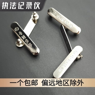 徽章胸牌胸章 铁路制服记录仪卡扣固定器 视频记录仪挂扣高铁胸针
