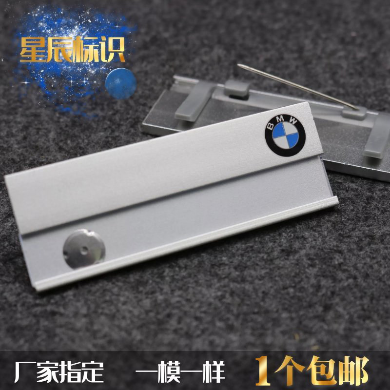 工牌铝合金胸牌定做定制logo胸卡