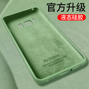 三星s8手机壳液态硅胶s9全包note8防摔s10超薄s8+保护套s8plus潮牌s9+个性note9原装s10e防摔s10+男女款外壳