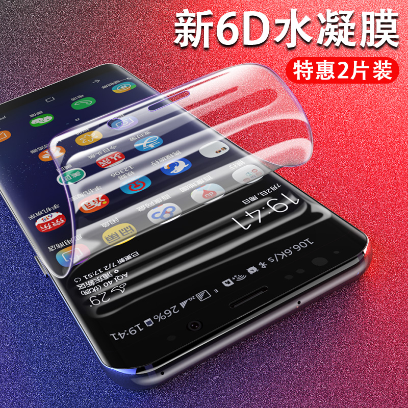 ÈýÐÇs8¸Ö»¯Ë®ÄýĤs8+plusÈ«ÆÁ¸²¸ÇNote8ÇúÃæs8+È«°ü±ßǰºó±£»¤Ä¤S9+ÊÖ»úĤgalaxy¸ßÇåÌùĤ·Àˤ¿¹À¶¹âÄÉÃ×ÈíĤ