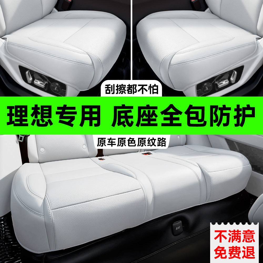 26款理想i6L6L7专用汽车坐垫夏季透气单片座椅套原车定制全包座垫