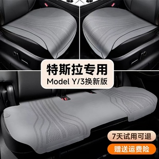 特斯拉ModelY 专用汽车座垫三件套通风透气座椅套单片 3坐垫焕新版