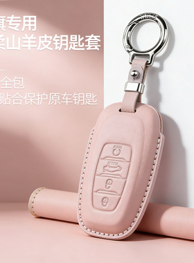 红旗H5真皮钥匙套HS5山羊皮HS3PHEV全包H6 HS7 EH7 H9 HQ9 天工08