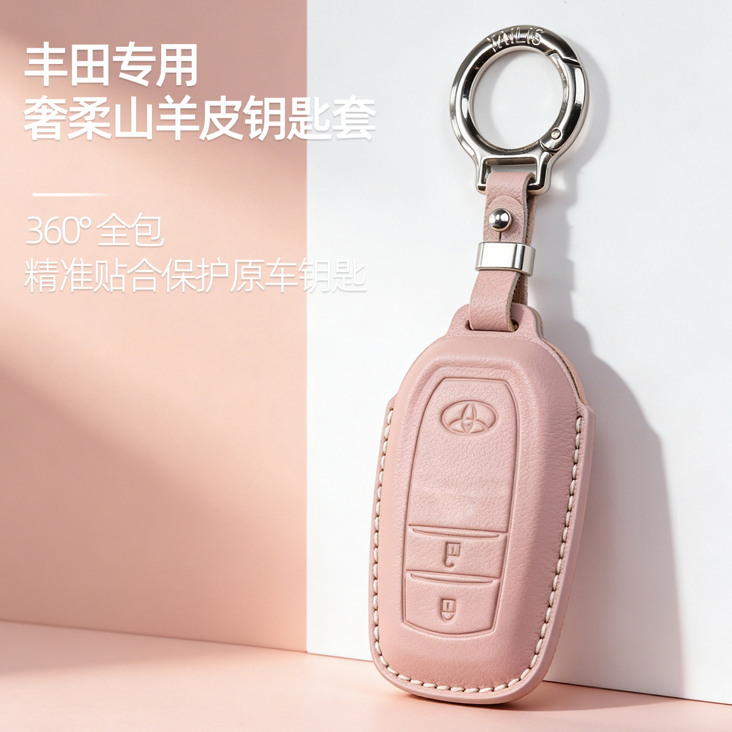 适用丰田荣放RAV4钥匙套威兰达汉兰达壳亚洲龙陆放真山羊皮包扣壳