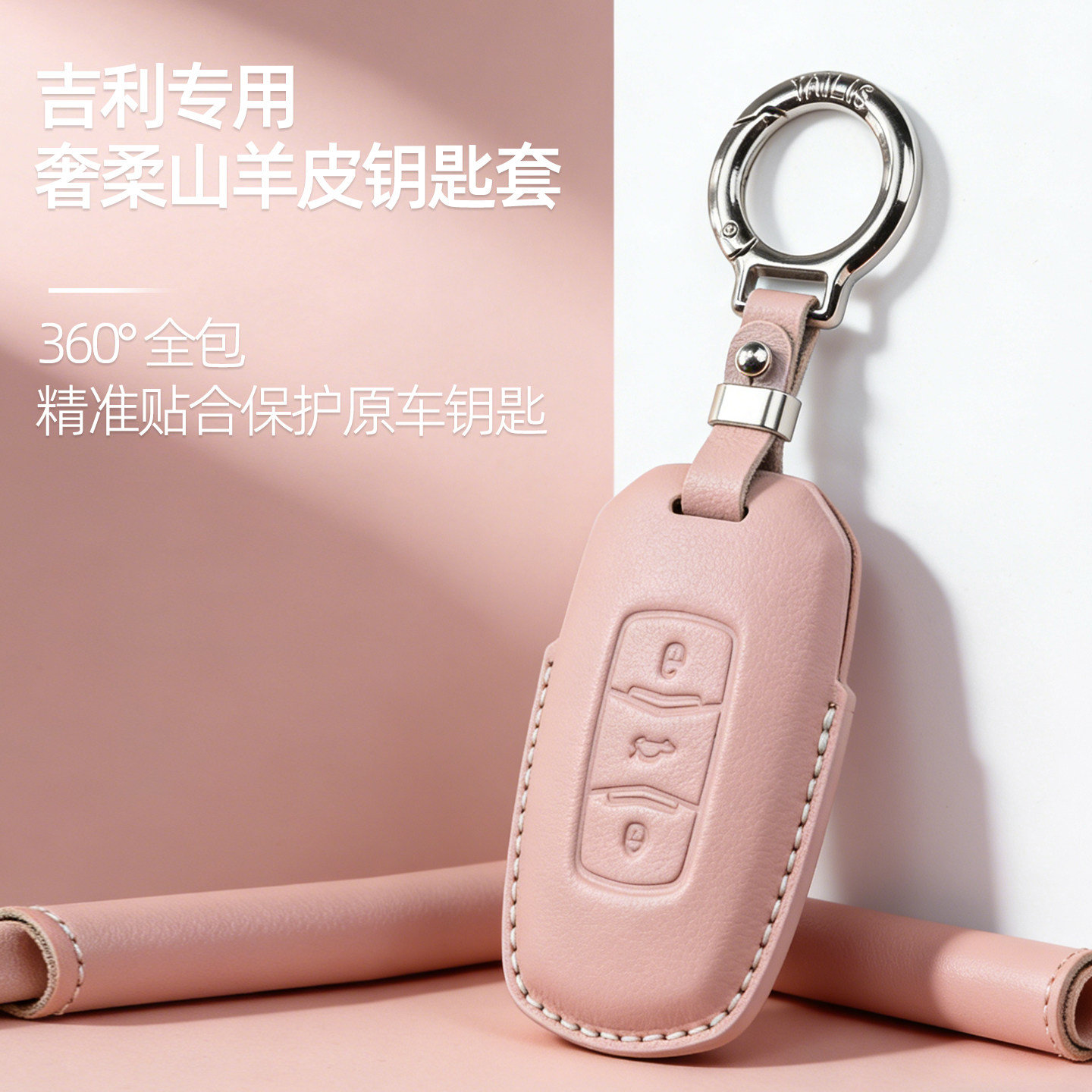 吉利真皮钥匙套星越L山羊皮星瑞全包博越L缤越壳豪越L扣ICON缤瑞图片