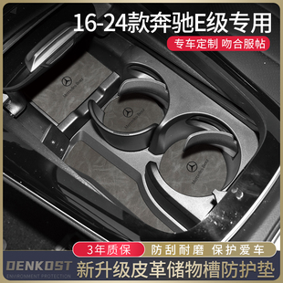 24款奔驰e300l车内装饰用品大全e260l改装配件中控贴膜门槽水杯垫
