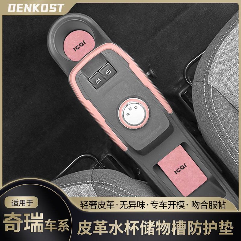 奇瑞qq冰淇淋电动车内饰改装