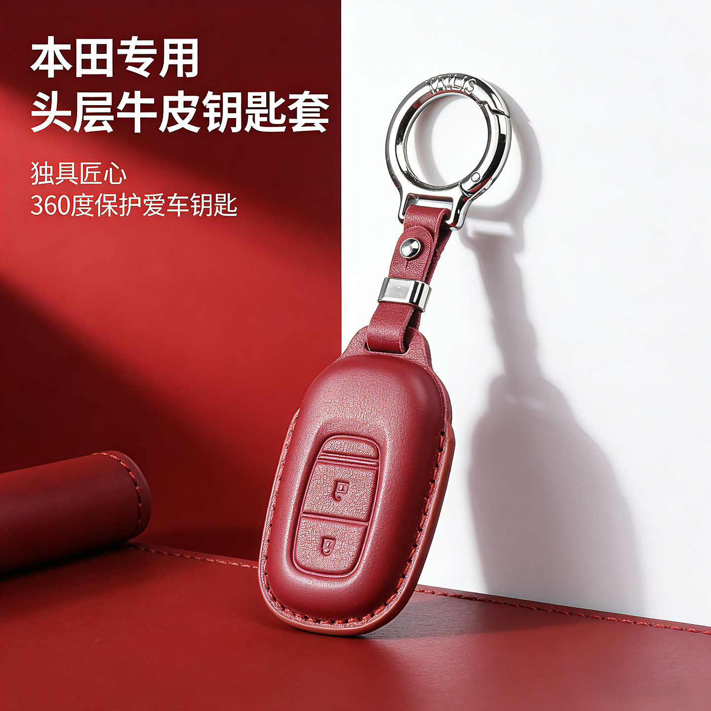 专用本田汽车钥匙套crv思域雅阁xrv缤智型格凌派飞度英诗派壳包扣