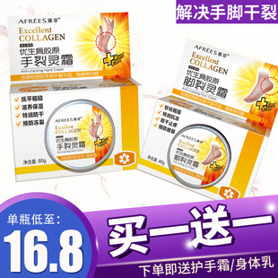 蒽菲优生骨胶原皲裂霜护手霜防裂膏手足部开裂龟裂灵手脚滋润脱皮