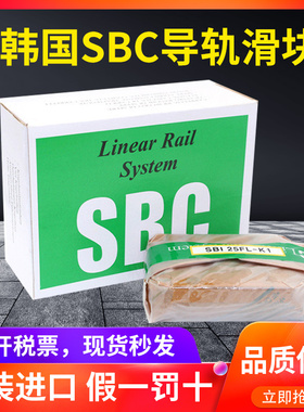 韩国进口SBC导轨滑块SBI 15 20 25 30 35 45 55 SL FL SLL FLL HL