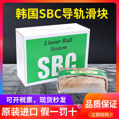 滑块SBC1525韩国进口