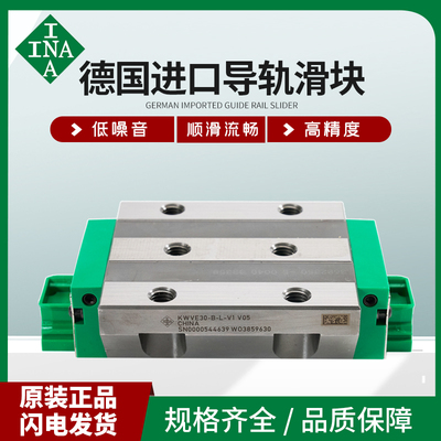 机床导轨滑块KWVE25原装正品