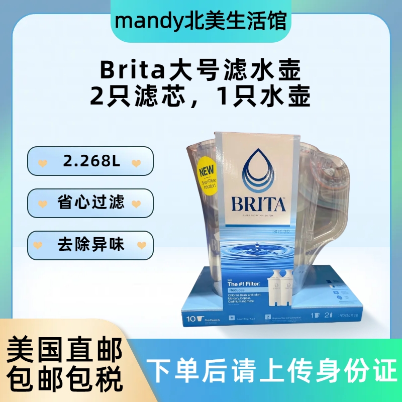 美国直邮 Brita/碧然德家用滤水壶大容量净水器+2个滤芯净水壶