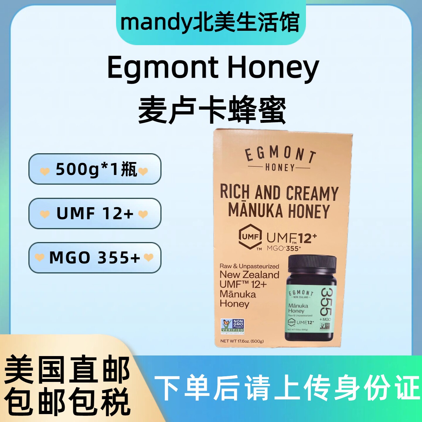 美国直邮 Egmont Honey新西兰麦卢卡蜂蜜UMF12+天然蜂蜜500g