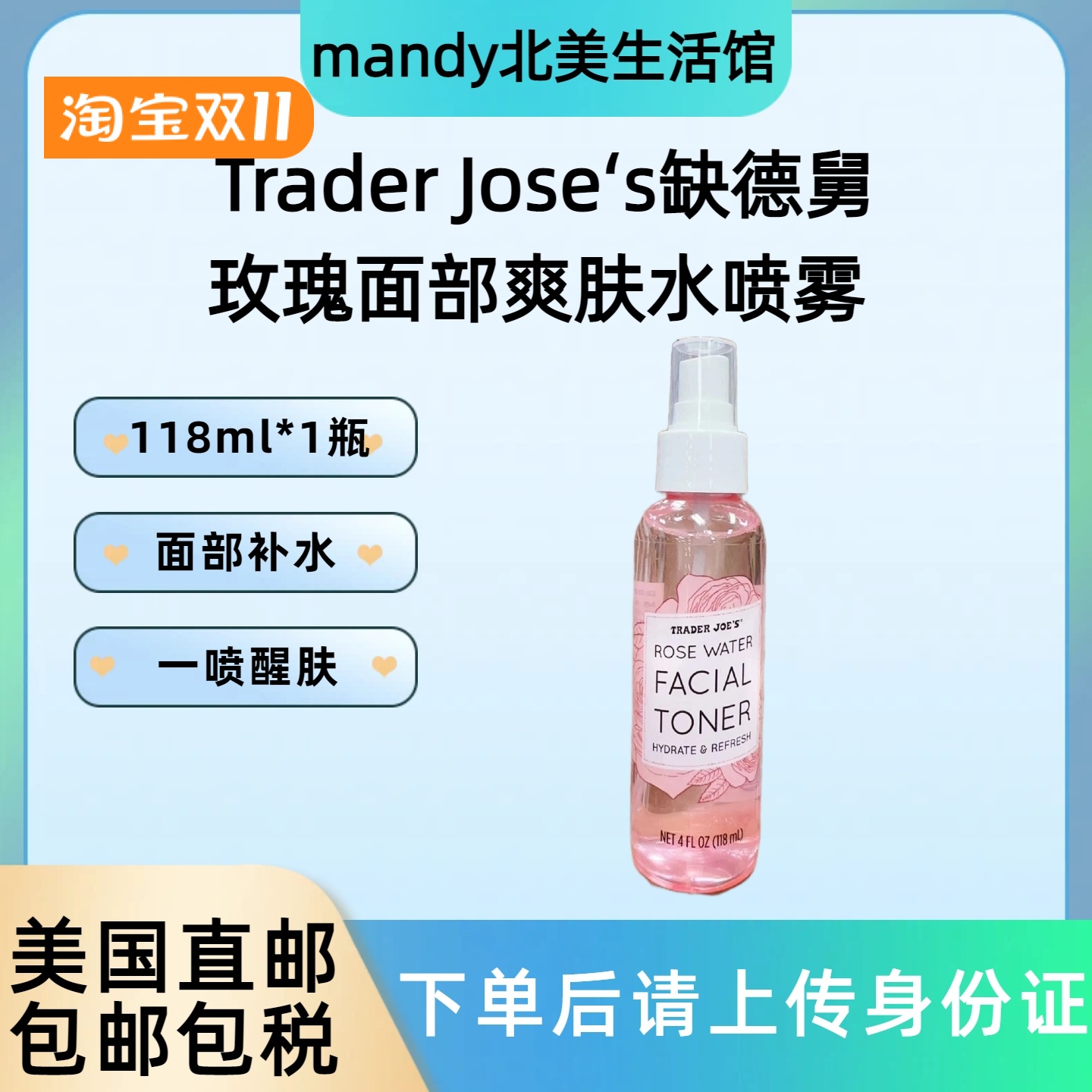 美国直邮Trader Joe's 缺德舅玫瑰水面部爽肤水保湿补水喷雾118ml