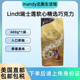 美国直邮 Lindor瑞士莲软心精选巧克力球形黑巧混合味600g Lindt