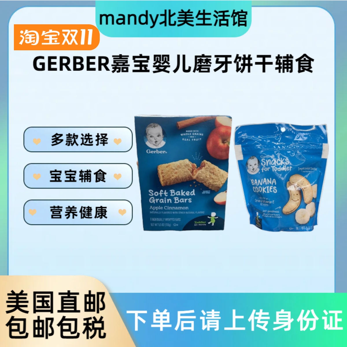 美国直邮 GERBER嘉宝香蕉曲奇磨牙饼干婴儿宝宝健康辅食142g