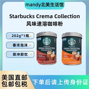 美国直邮 Collection风味速溶咖啡粉202g Starbucks星巴克Crema